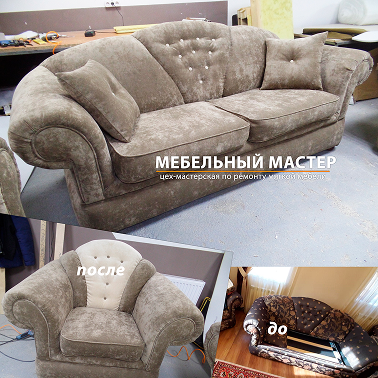 Диваны и кресла - фото 20