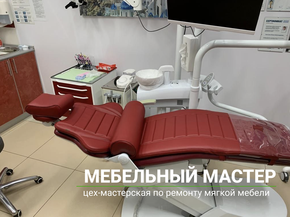 Стоматологические кресла - фото 1