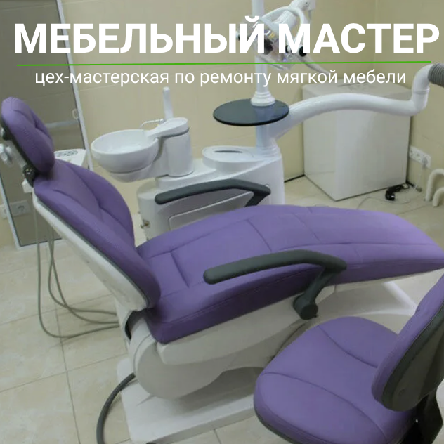 Стоматологические кресла - фото 2