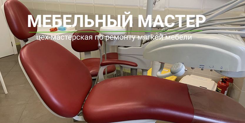 Стоматологические кресла - фото 7