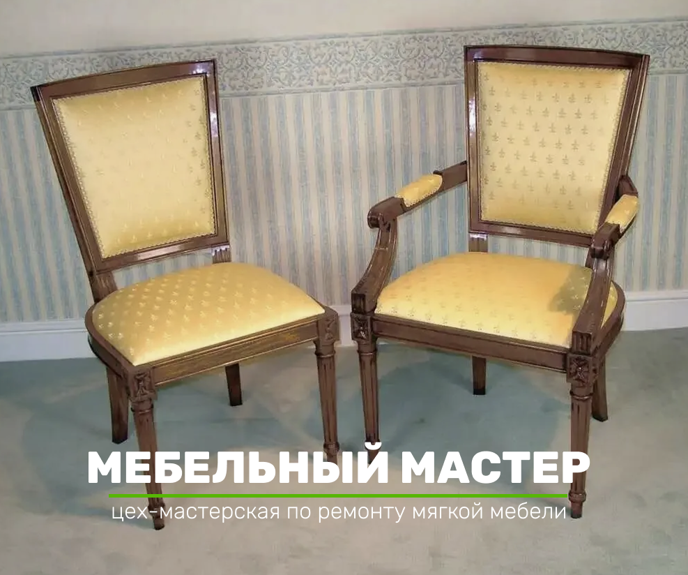 Стулья - фото 5