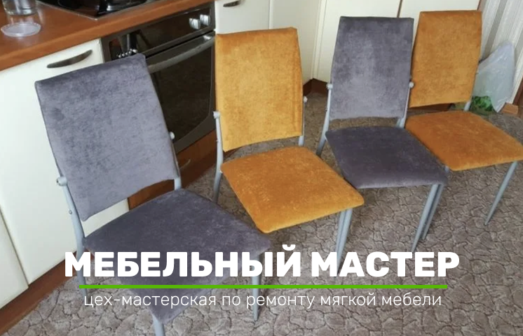 Стулья - фото 6