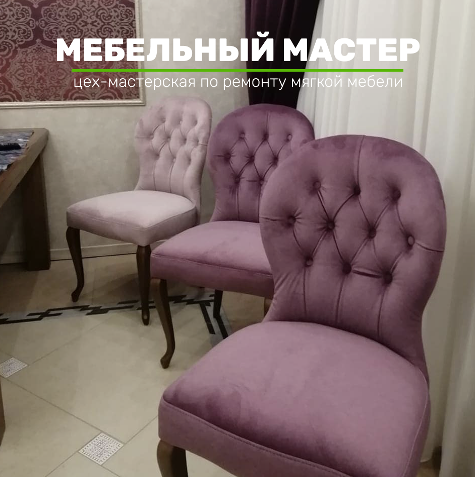 Стулья - фото 7