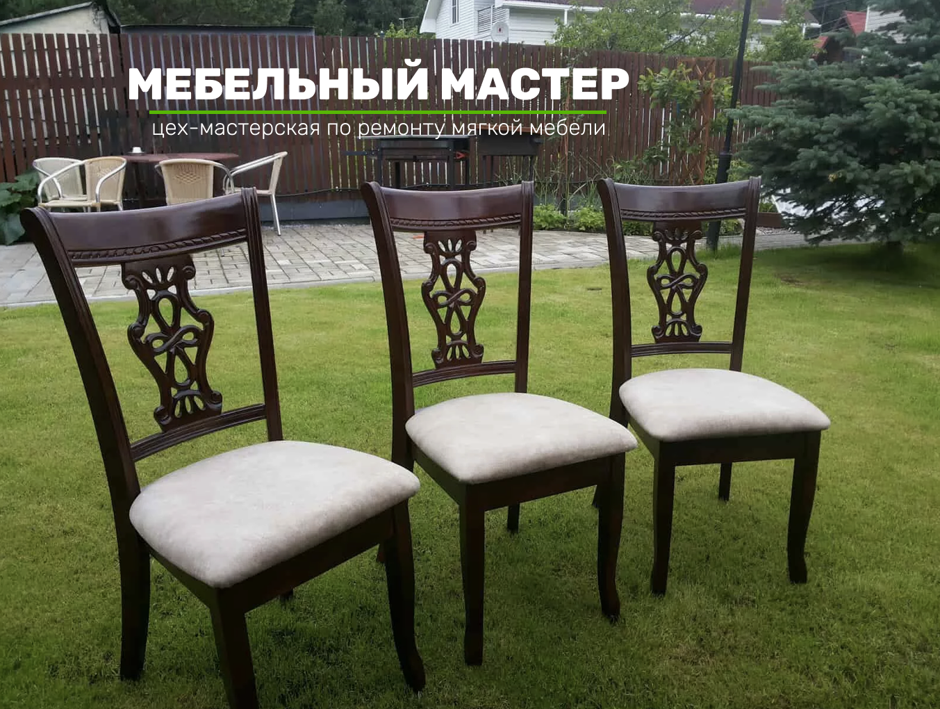 Стулья - фото 8