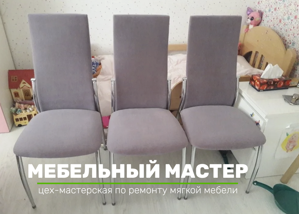 Стулья - фото 9