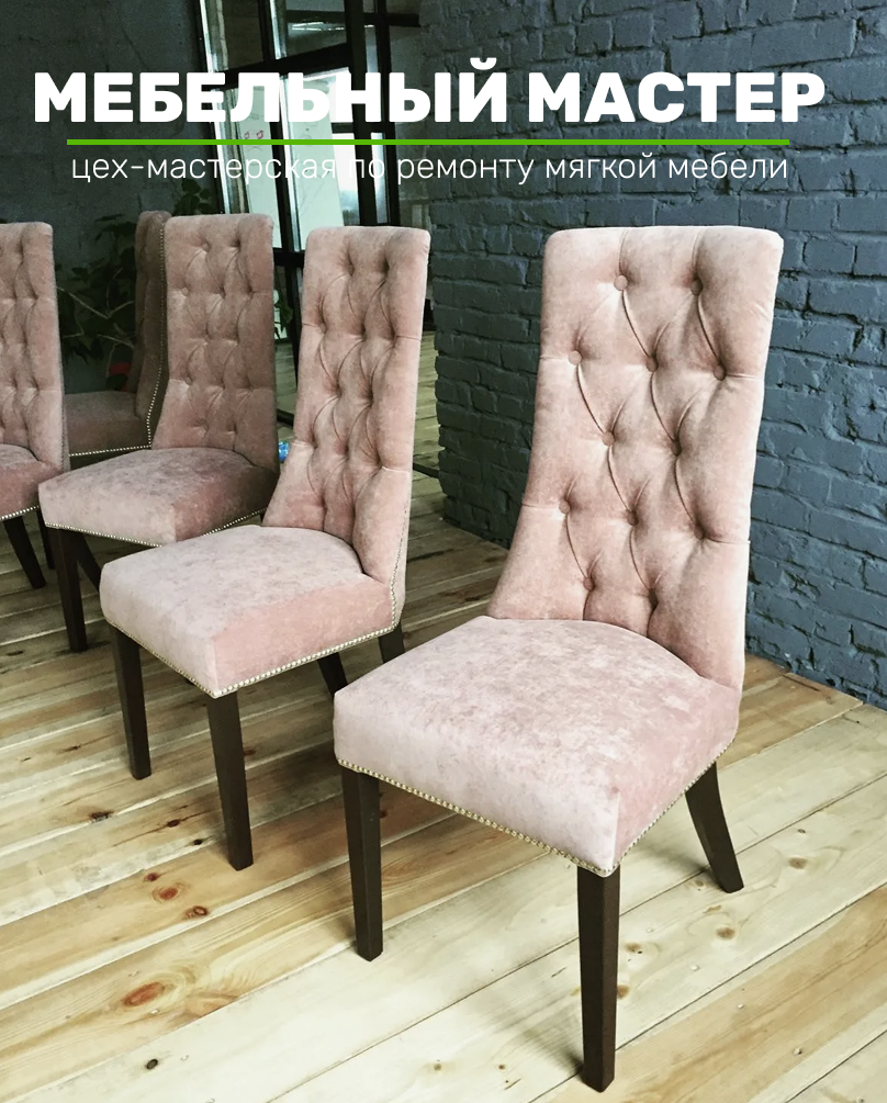 Стулья - фото 10